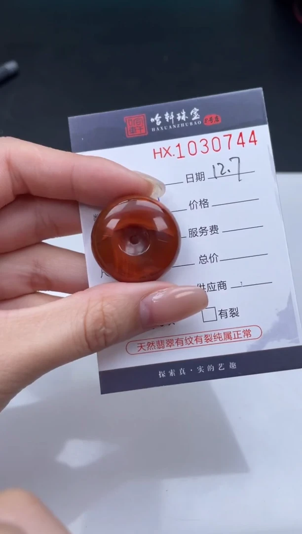 吊坠(不含链)未镶嵌南红玛瑙哈轩  挂件1（有纹有裂）