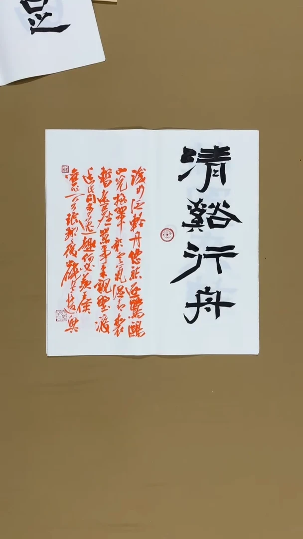 书法冯尚杰老师书法福利专场