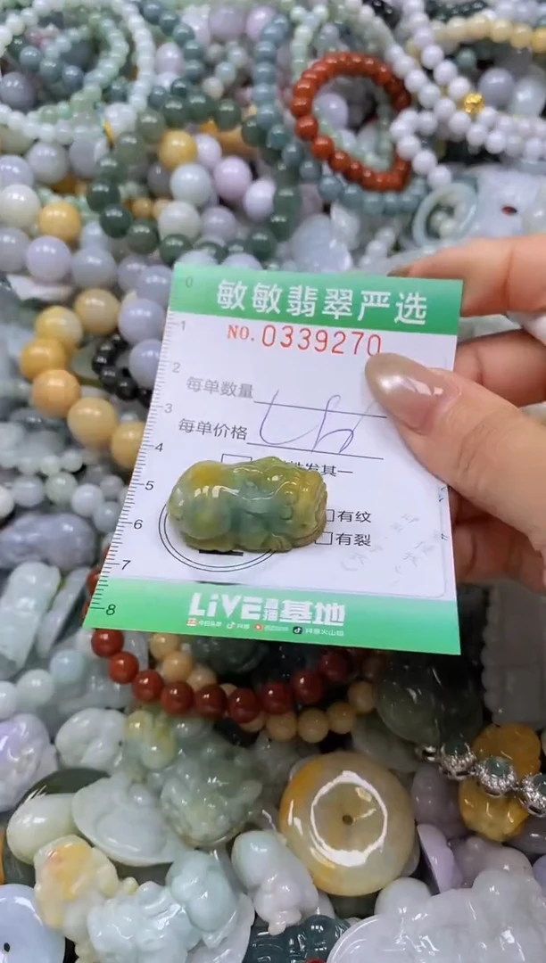 颈饰未镶嵌翡翠闪购0339270