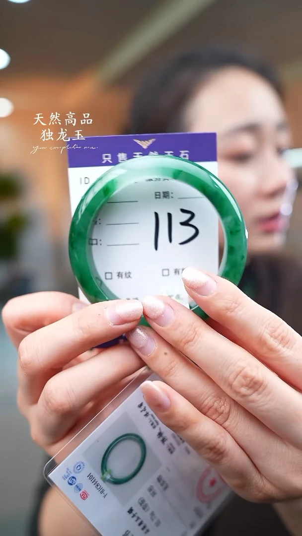 【闪购商品】石英质玉手镯未镶嵌113
