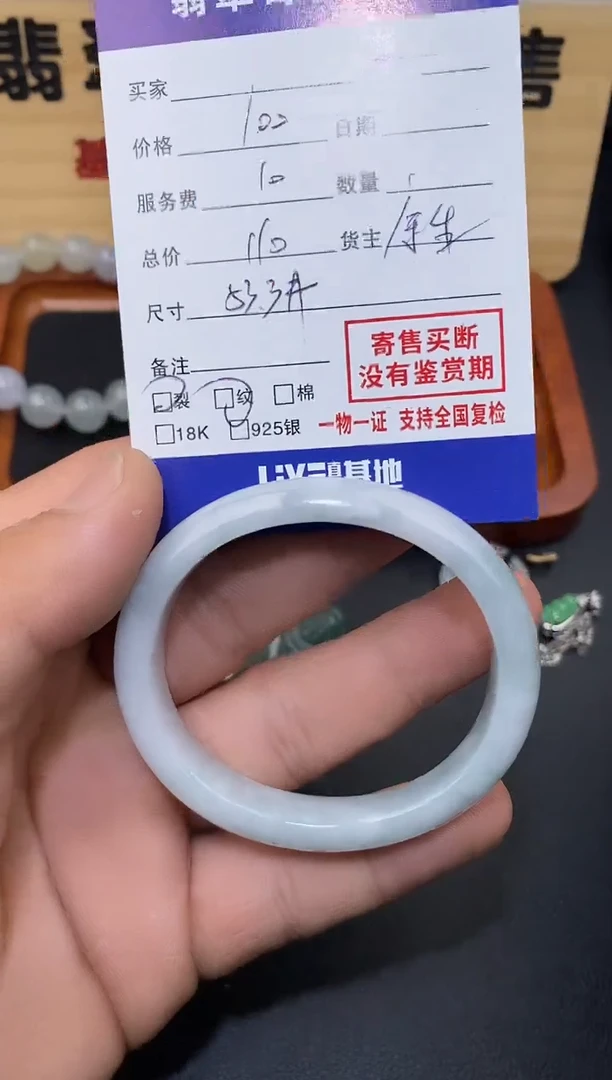 【闪购商品】翡翠手镯未镶嵌30002361