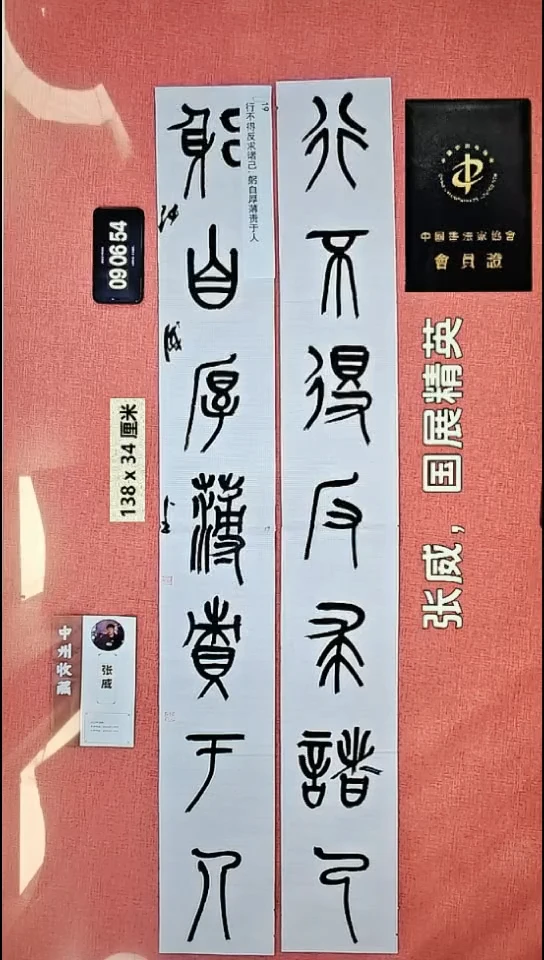 书法17    张老师书法作品