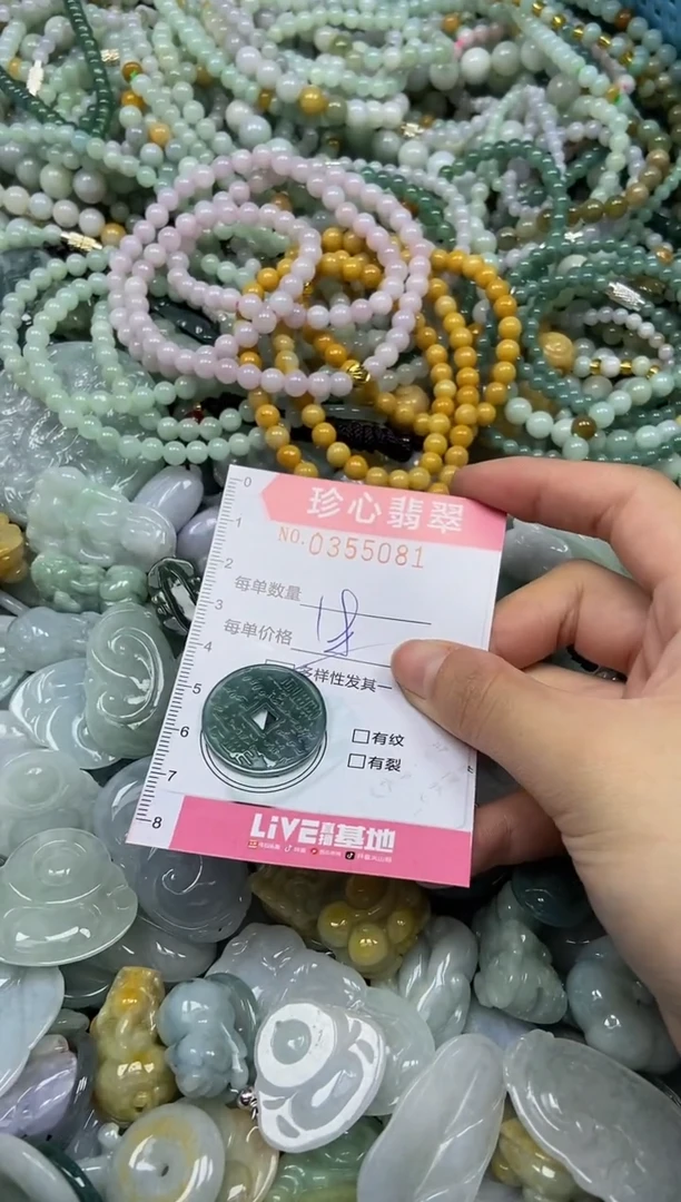 颈饰未镶嵌翡翠闪购0355081