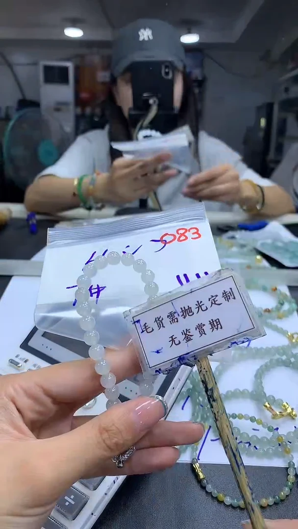 未镶嵌定制翡翠毛货需精细抛光多样性发一件珠串+660元