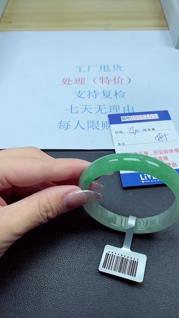 以实物为准000026103