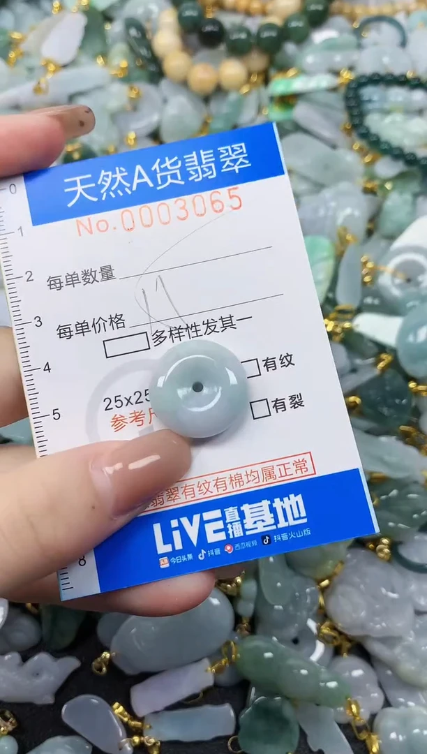 颈饰未镶嵌翡翠净货挂件-3065