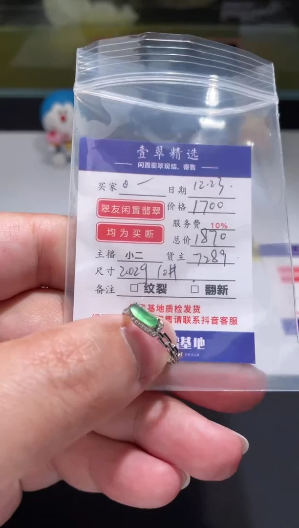 18K金镶嵌挂件翡翠o**?戒指