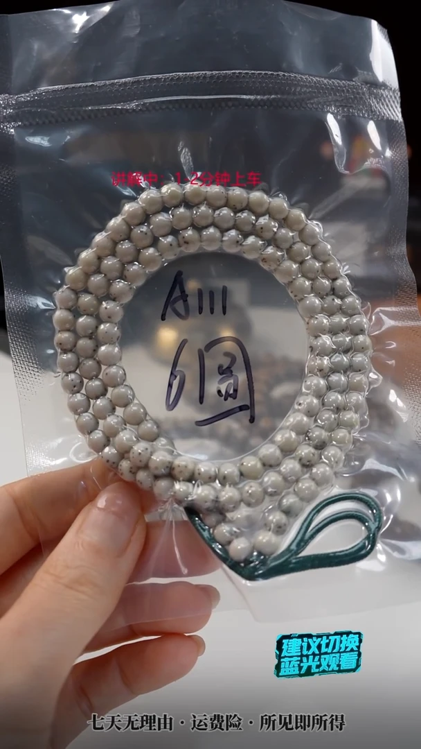 吊坠星月菩提SUSU星月菩提A111