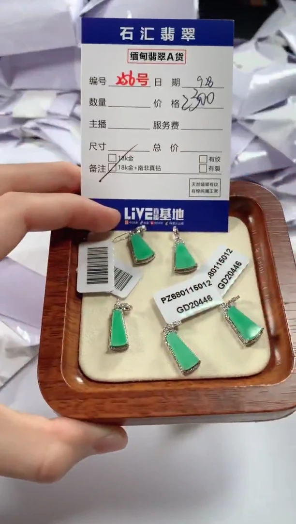 颈饰18K金镶嵌翡翠多样性发货，发一件