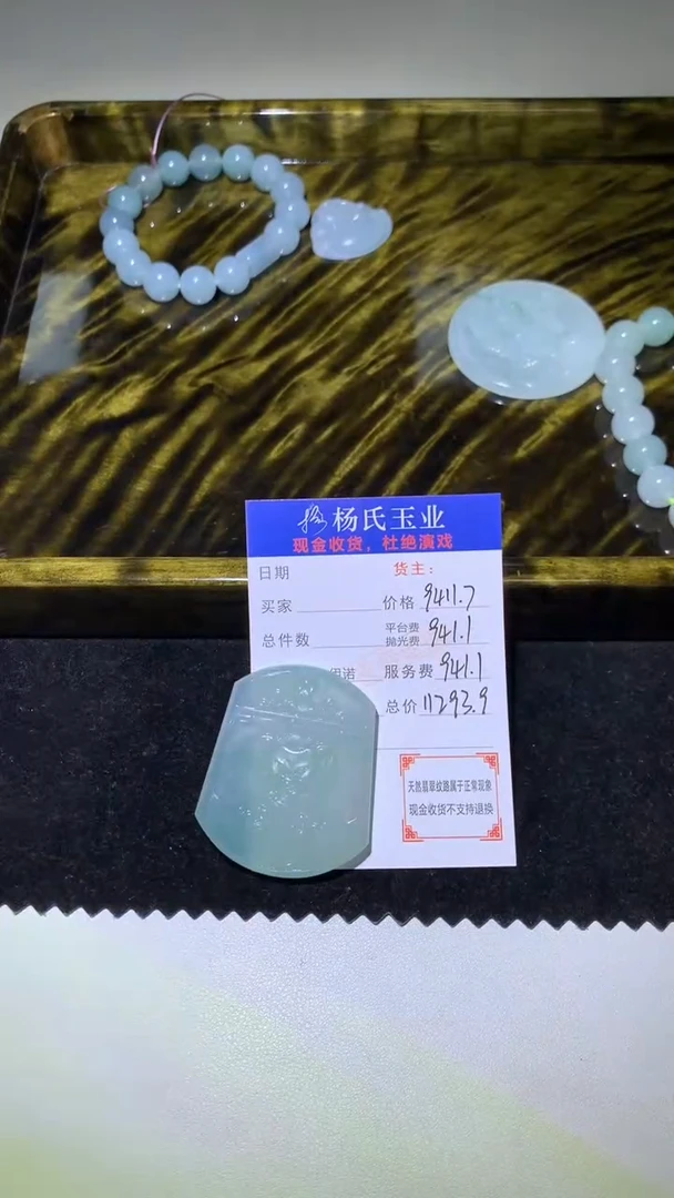 定制翡翠未镶嵌毛货-不退不换 多样性发一