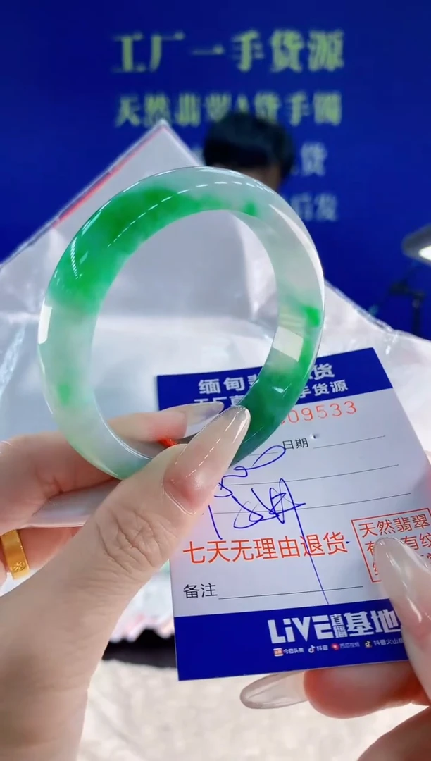 未镶嵌手镯翡翠33