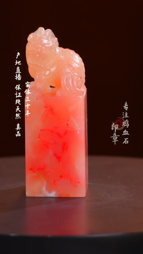 鸡血石粉冻鸡血石