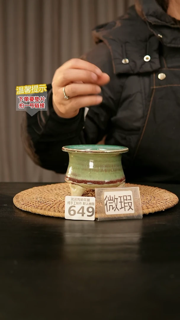 瓷片649默认微瑕 口约7-8  高约7-8