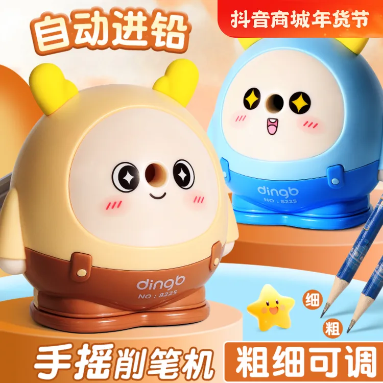 高颜值可调节蛋蛋手摇式削笔机可爱卡通自动进铅小学生专用卷笔刀