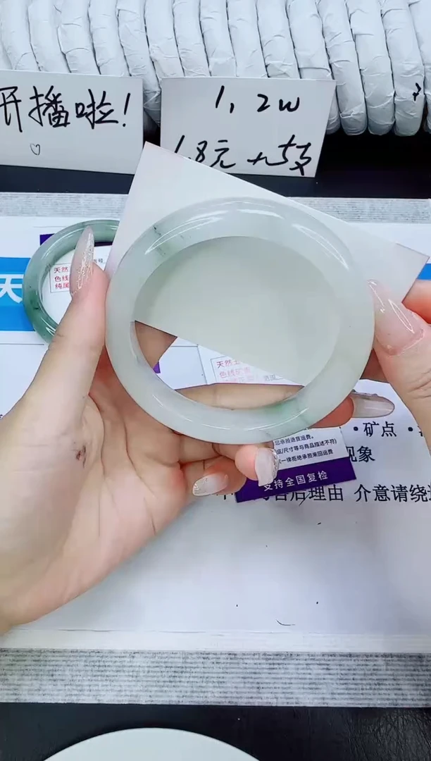 未镶嵌手镯石英质玉109/64