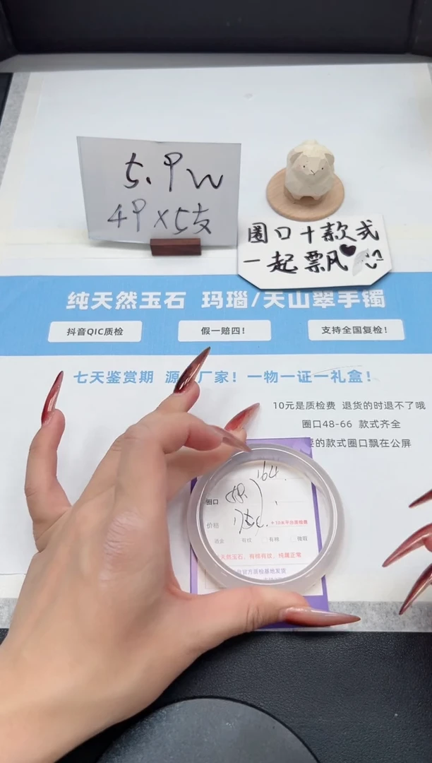 【闪购商品】玛瑙/玉髓手镯未镶嵌164/58.7荔枝