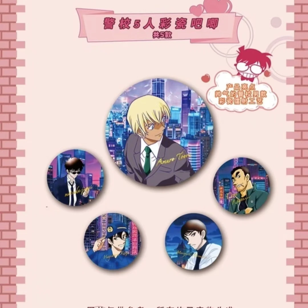 漫谷文创-名侦探柯南心动时刻徽章吧唧【国卡二创】代拆