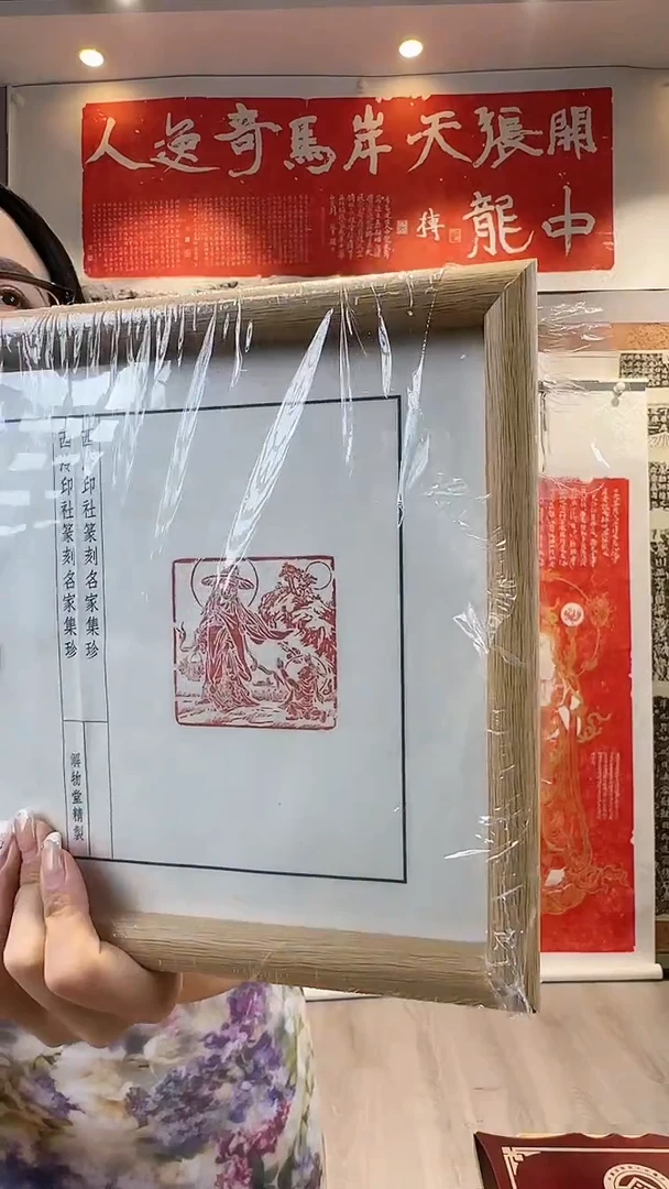 昌化石印石非遗传承拓片