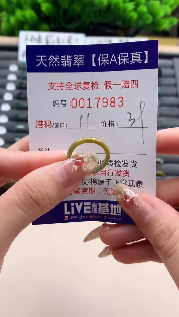 未镶嵌戒指翡翠天然  17983