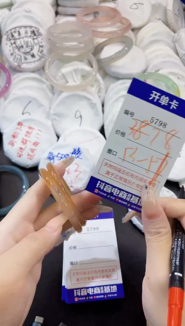 玛瑙/玉髓手镯未镶嵌5798