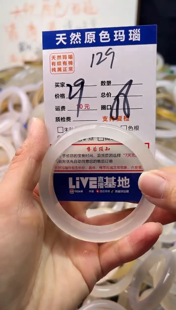 手镯玛瑙/玉髓未镶嵌129