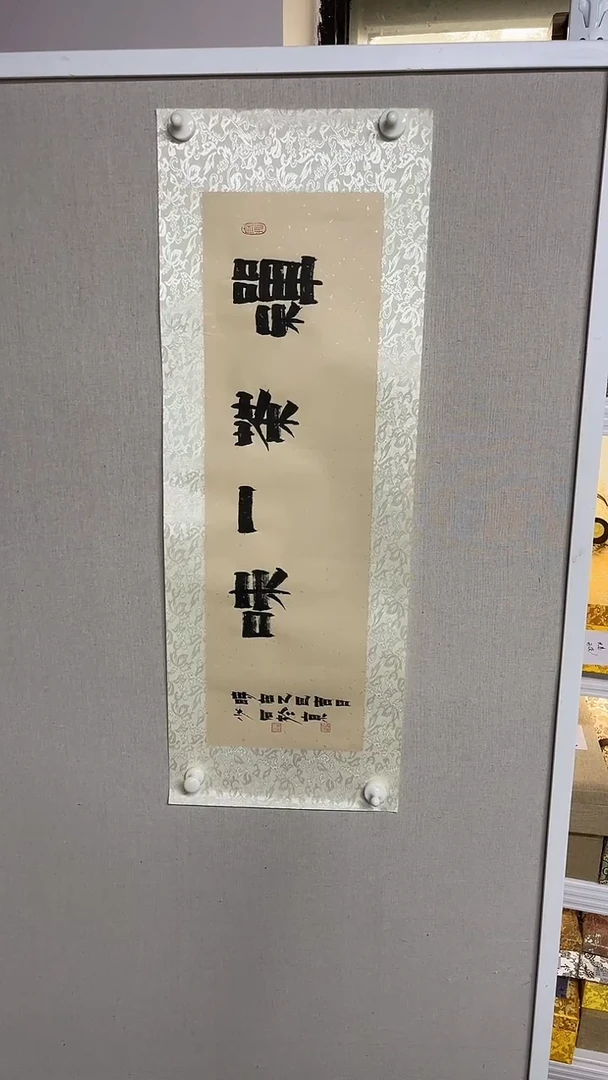 国画京九 刘少石书画2