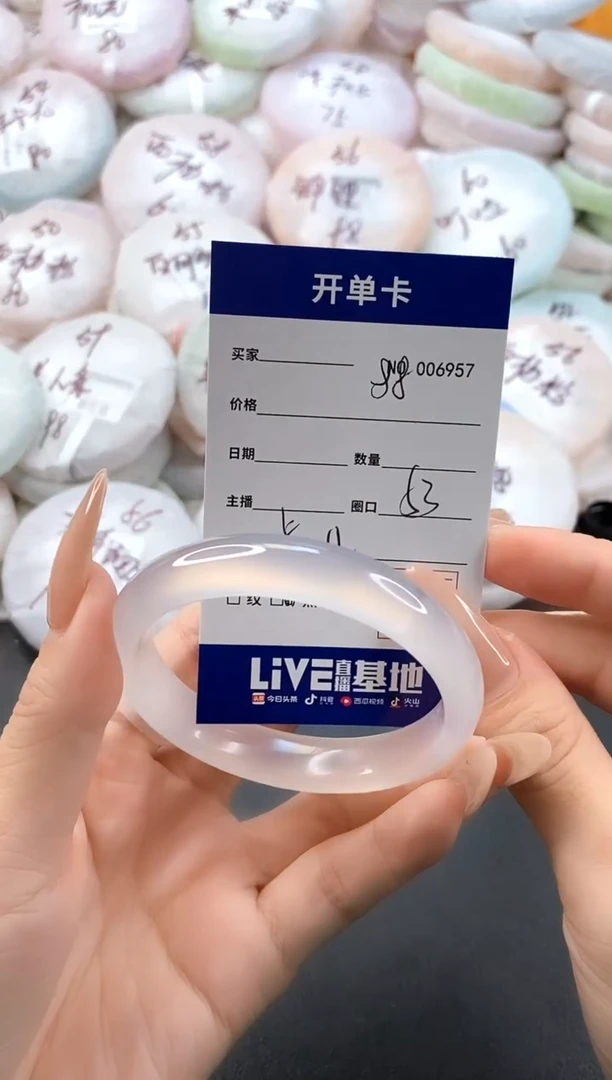 手镯玛瑙/玉髓未镶嵌6957圈口53