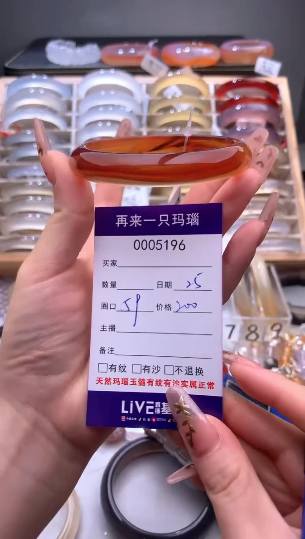 手镯玛瑙/玉髓未镶嵌5196