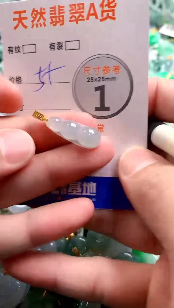 颈饰未镶嵌翡翠29100404