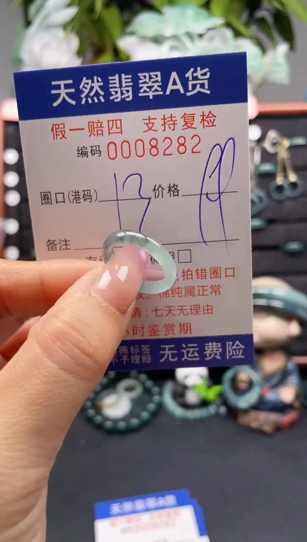 未镶嵌戒指翡翠13*8282