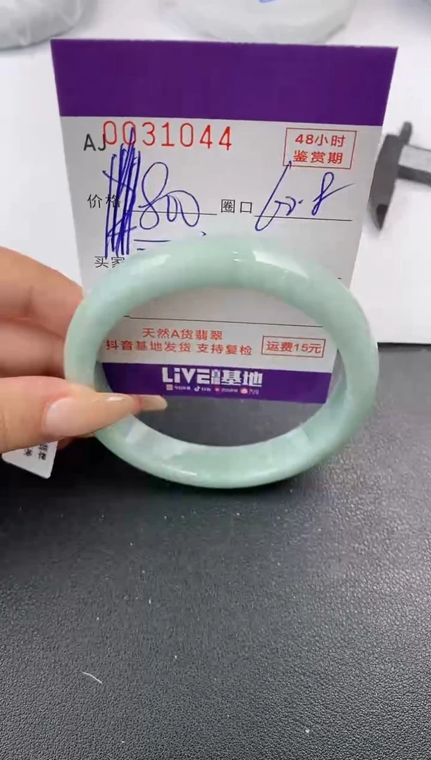翡翠手镯未镶嵌天然A货翡翠