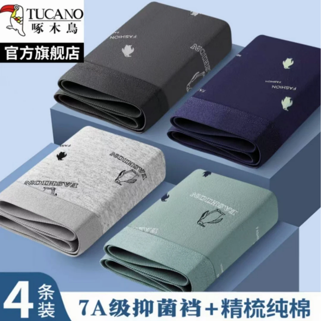 TUCANO/啄木鳥男士内裤男款纯棉抑菌男士大码2025年新款青少年