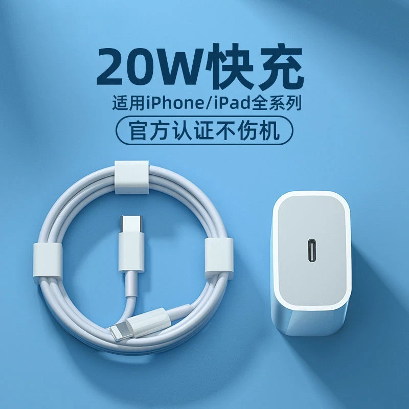 适用苹果数据线iPhone13/14/8p/11PD20W快充线头充电线器套 typec