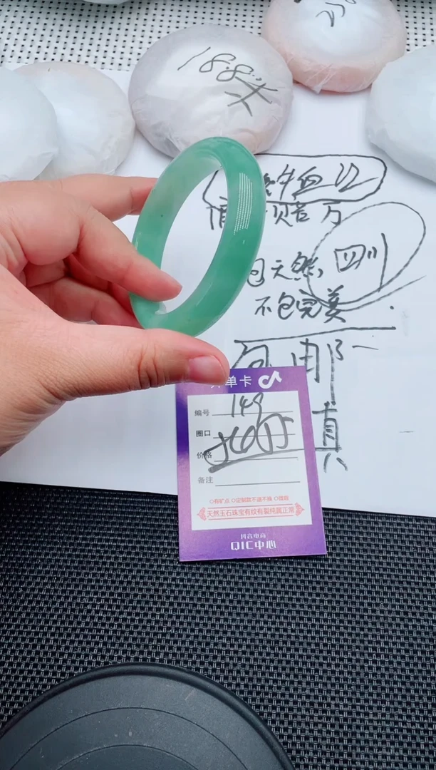 未镶嵌手镯石英质玉149-54-55
