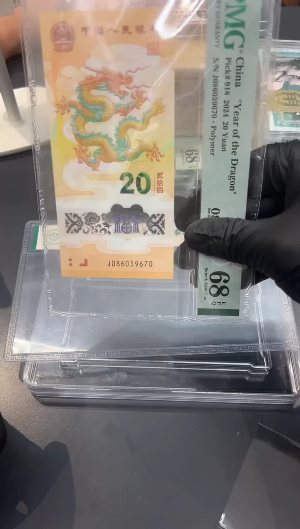 小龙钞尾670单张。。