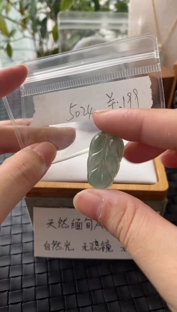 吊坠(不含链)18K金镶嵌翡翠FF5024