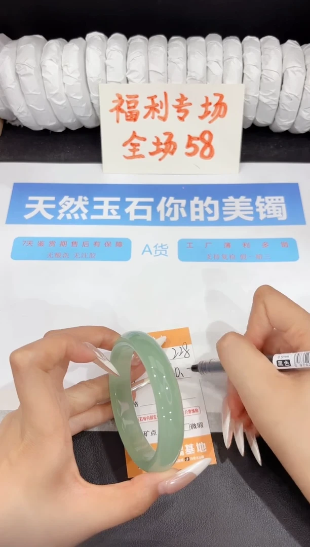 石英质玉手镯未镶嵌228-60.3