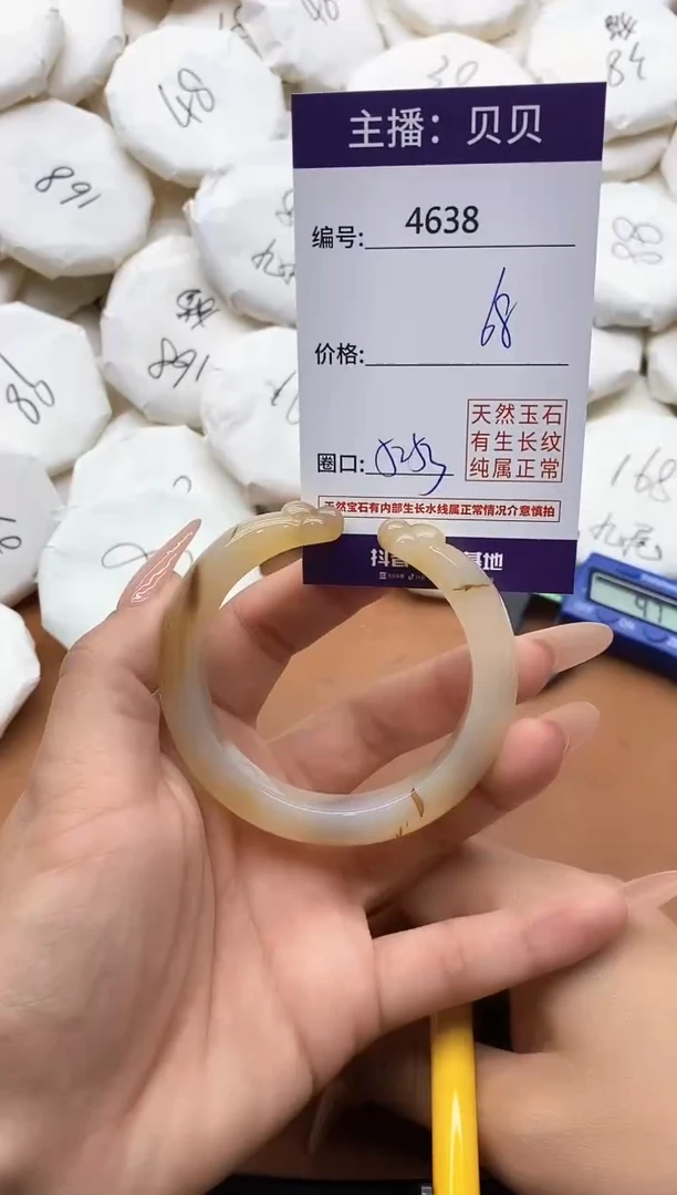 【闪购商品】玛瑙/玉髓手镯未镶嵌4638