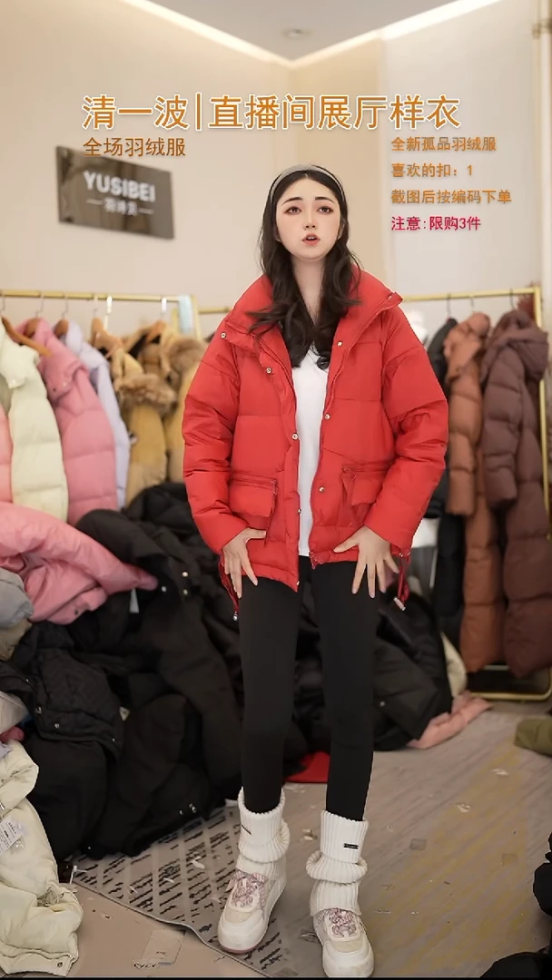 红色横拉链短款羽绒服（120斤以内）