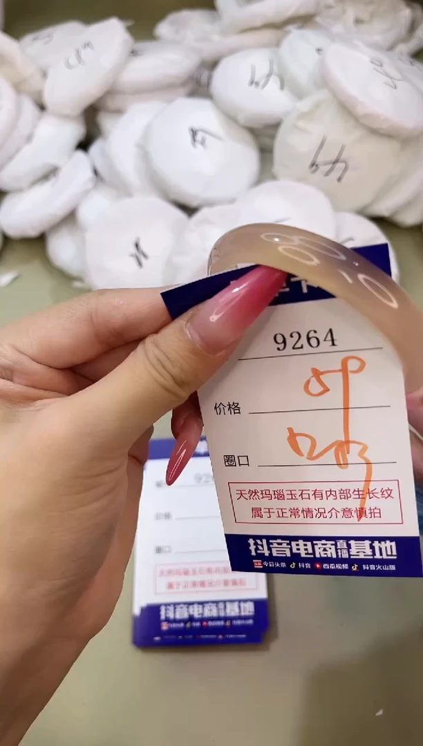 手镯玛瑙/玉髓未镶嵌9264