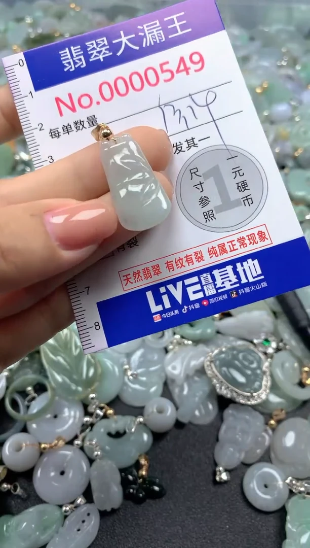 颈饰未镶嵌翡翠549