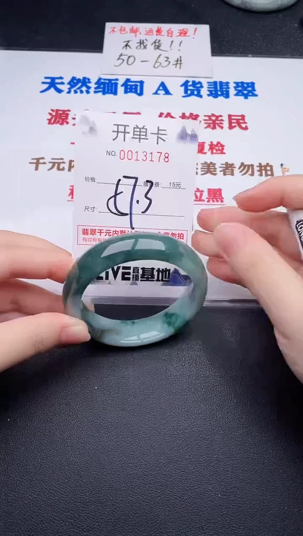 未镶嵌手镯翡翠78