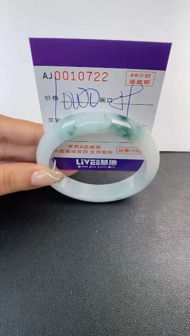 未镶嵌手镯翡翠天然A货翡翠