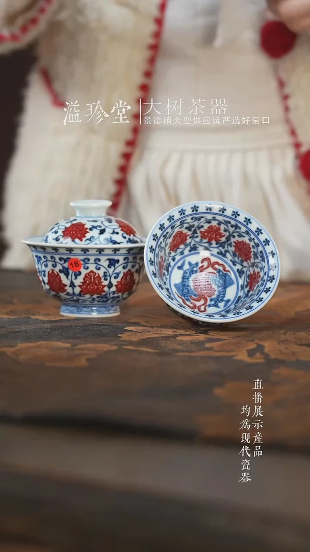 杯子陶瓷?****?永明尚玩青花釉里红缠枝莲盖碗+杯