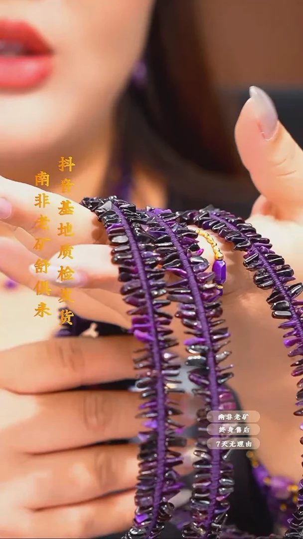 苏纪石（舒俱来）未镶嵌发箍多样性发一.