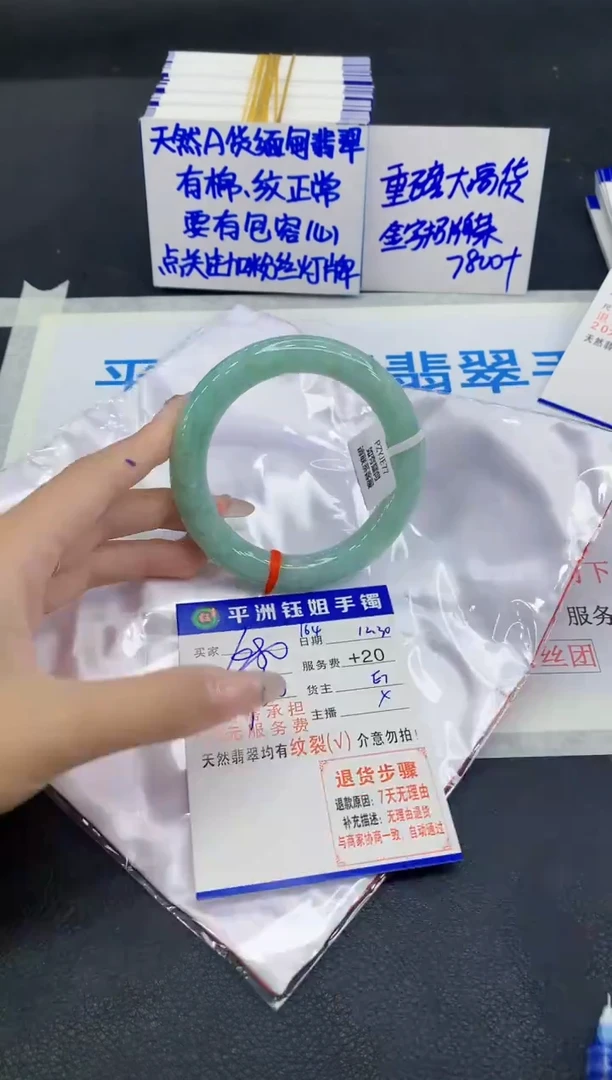 未镶嵌手镯翡翠1