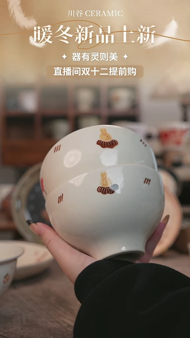 可爱川谷原创陶瓷11.23直播正品