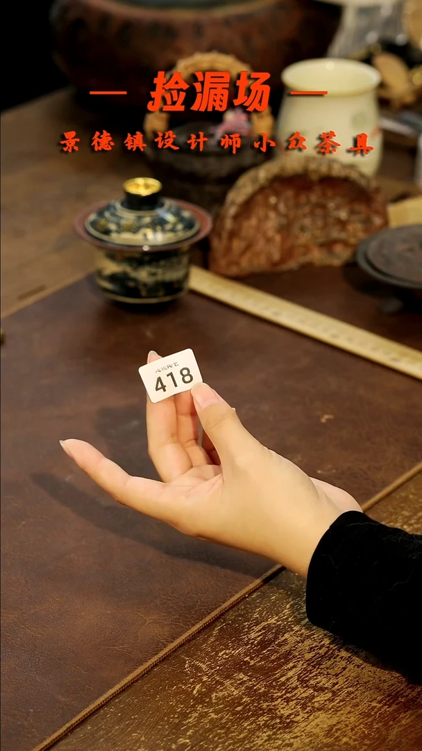 景德镇纯手工手作418