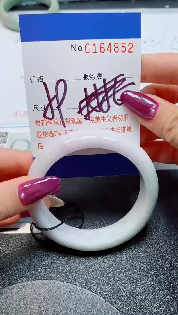 未镶嵌手镯翡翠天然缅甸翡翠164852