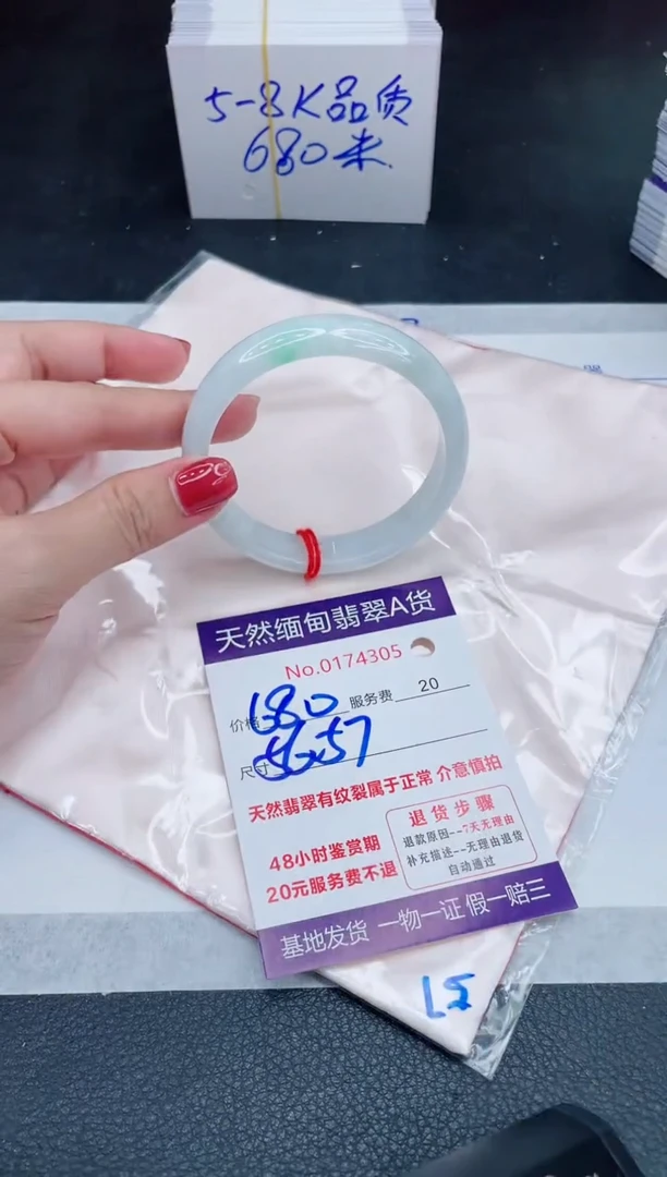 未镶嵌手镯翡翠680.00